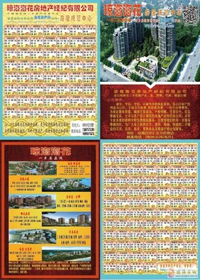 瓊海在線 長期求租閑置房屋，專業(yè)管理，省心省力