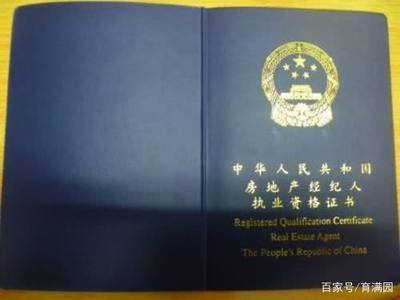 房地產(chǎn)經(jīng)紀(jì)證書取消報(bào)考，大學(xué)生就業(yè)再添變數(shù)