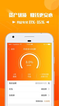 眾投網APP安卓版1.0.5手機版下載與評測 河東軟件園中的金融新星