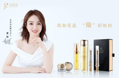 JE SUIS LA REINE法蕊詩 以新零售模式引領(lǐng)高端醫(yī)療護膚新篇章